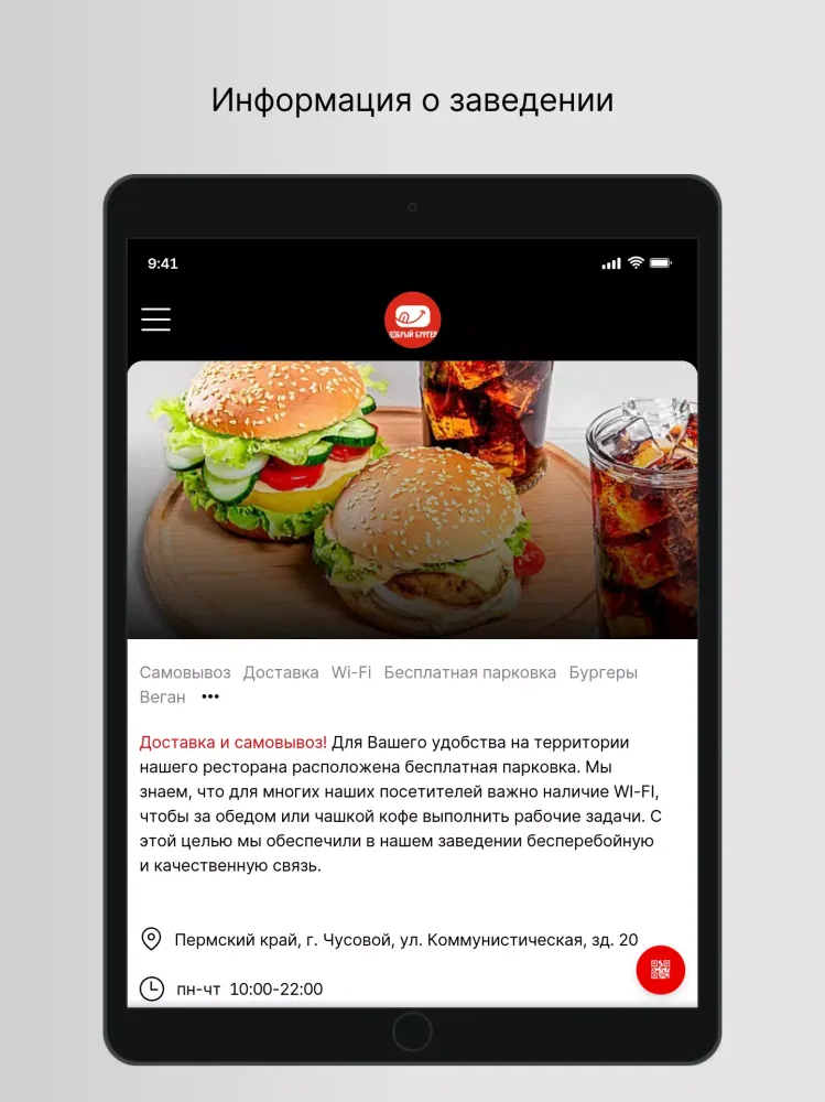 Добрый Бургер Чусовой Ekran Görüntüleri