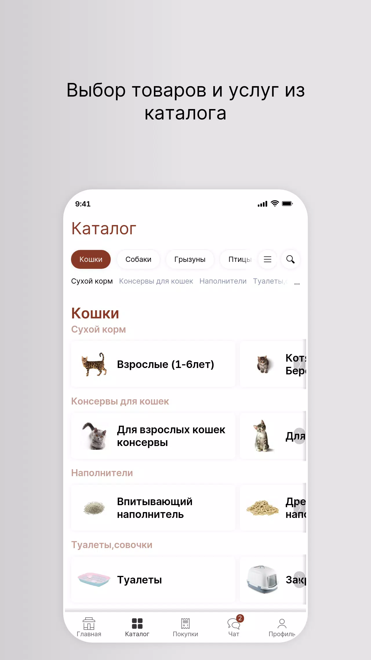 Зоотовары Дружок Screenshots