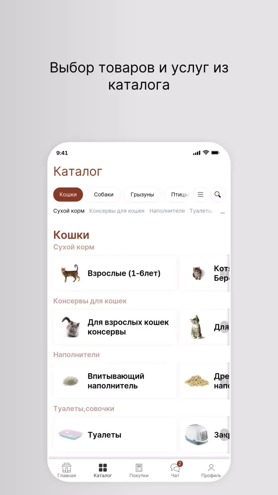 Зоотовары Дружок স্ক্রিনশট