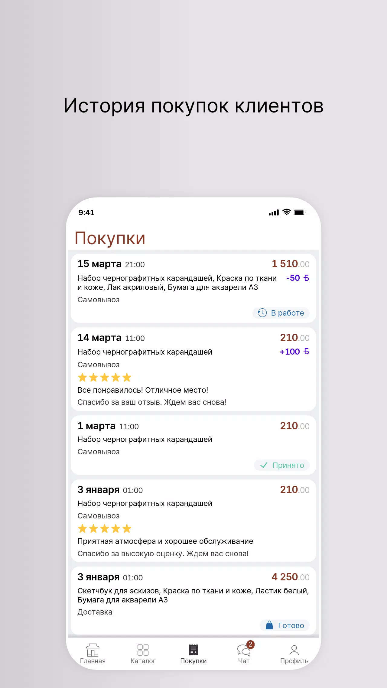 Зоотовары Дружок Screenshots