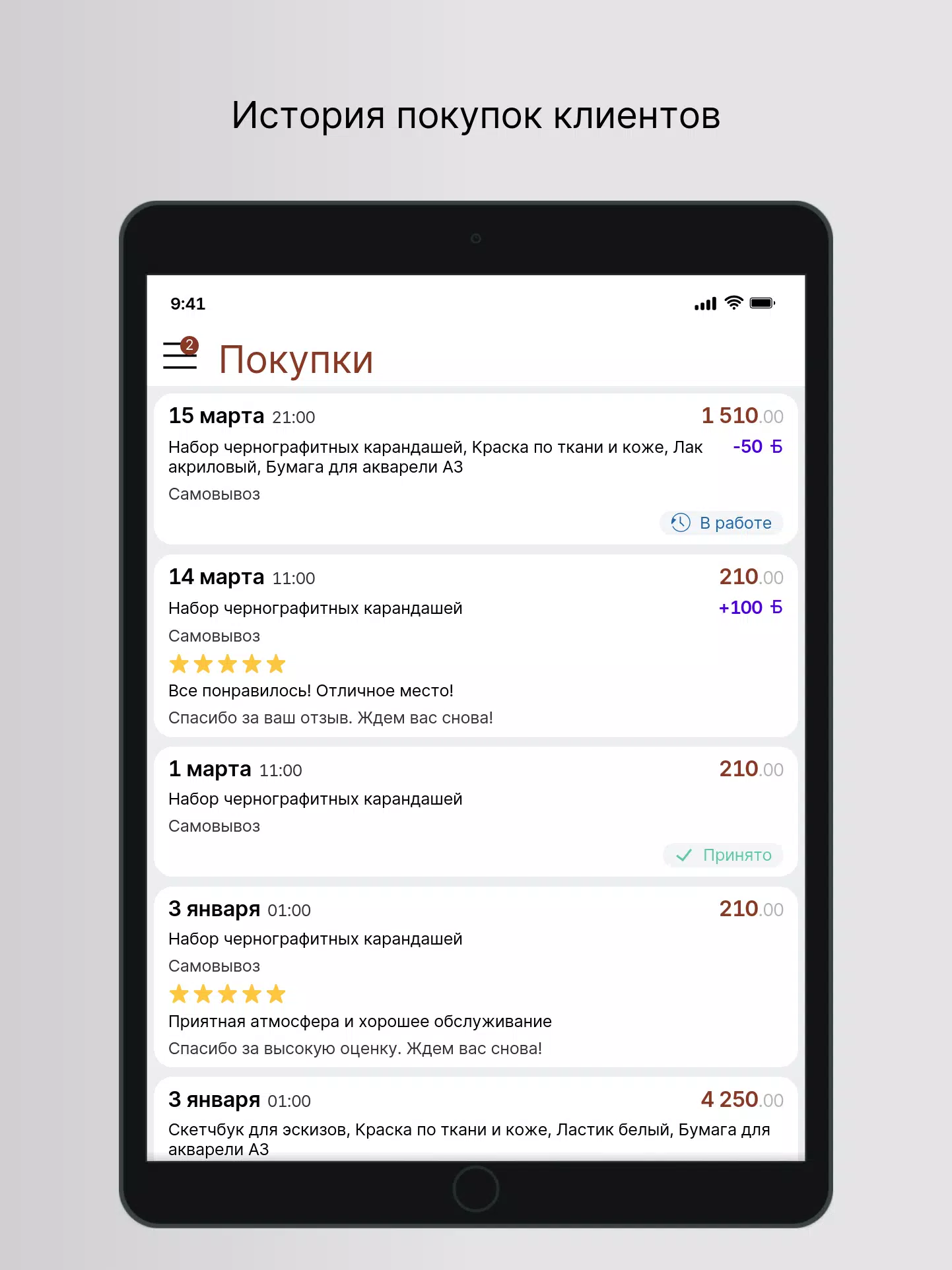 Зоотовары Дружок Screenshots