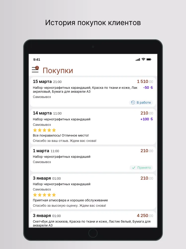 Зоотовары Дружок স্ক্রিনশট