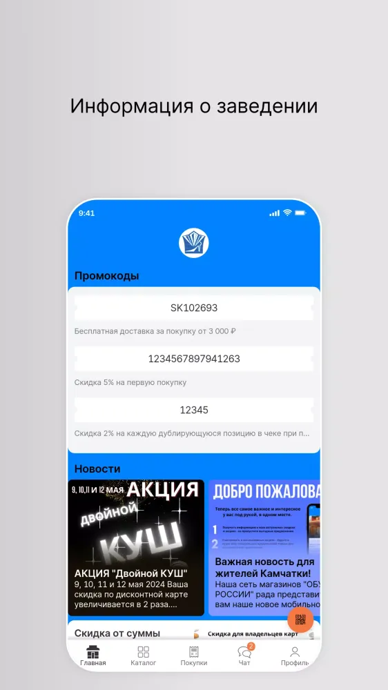 Capturas de tela do ОБУВЬ РОССИИ