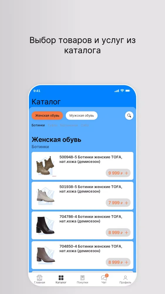 Capturas de tela do ОБУВЬ РОССИИ