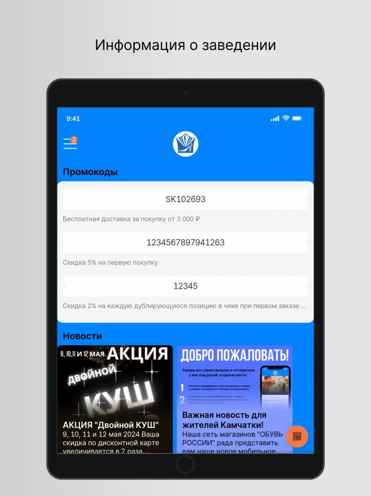 Capturas de tela do ОБУВЬ РОССИИ