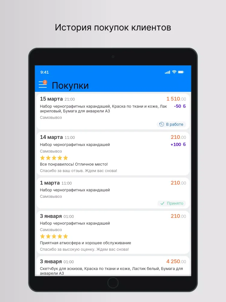 Capturas de tela do ОБУВЬ РОССИИ