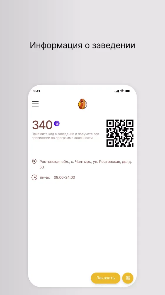 ШЕФ ДОГ Screenshots