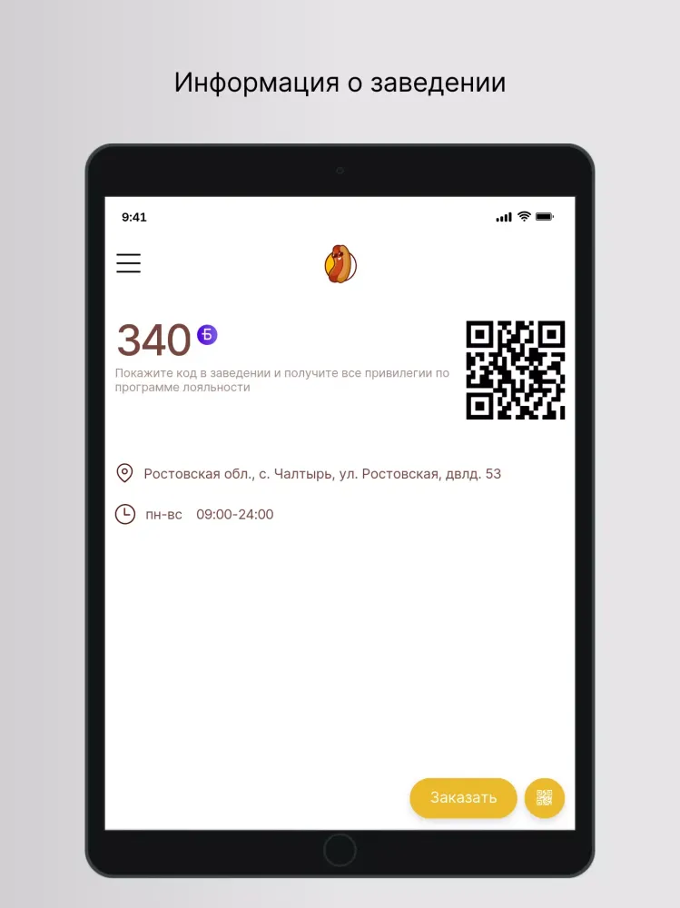 ШЕФ ДОГ Screenshots