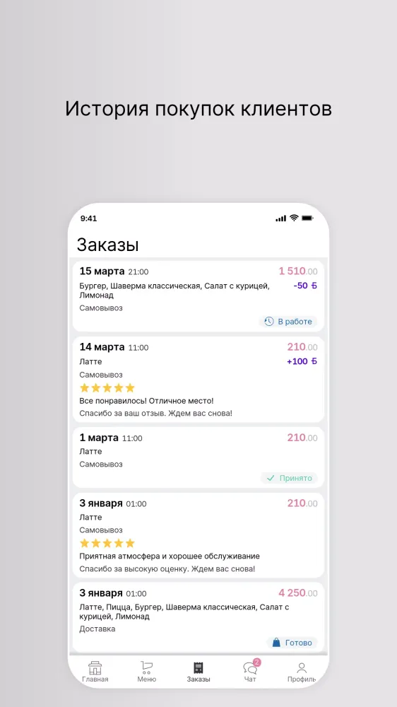 Суши Сакура вкусно Screenshots