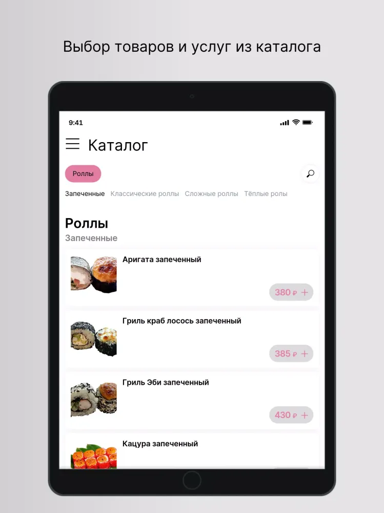 Суши Сакура вкусно Screenshots