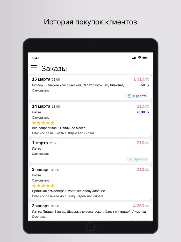 Суши Сакура вкусно Screenshots