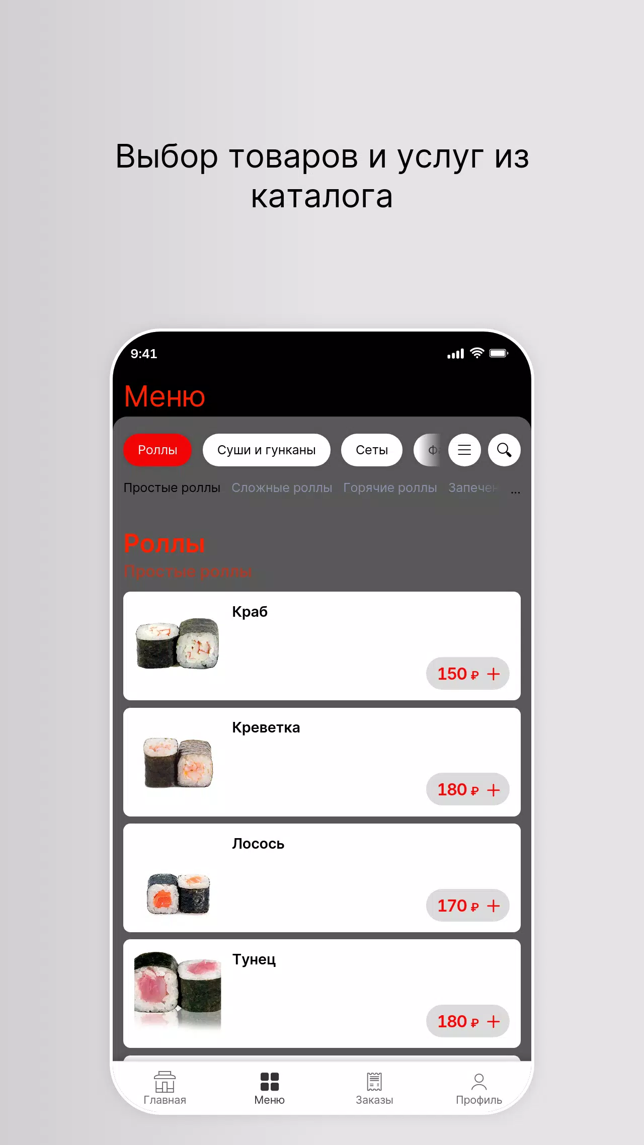 СушиТайм Screenshots