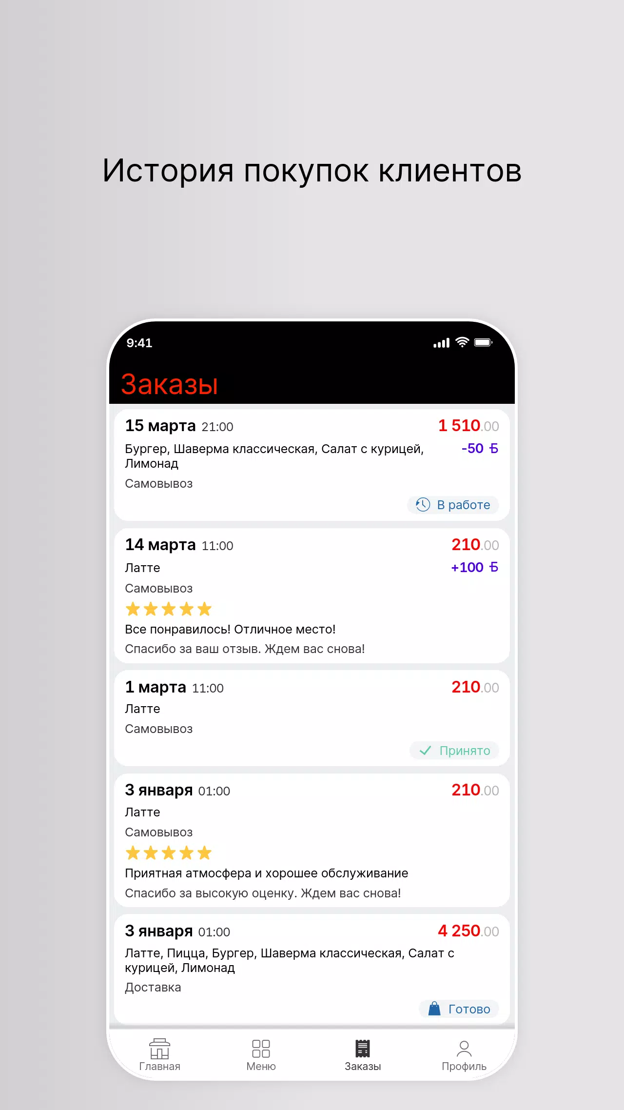 СушиТайм Screenshots
