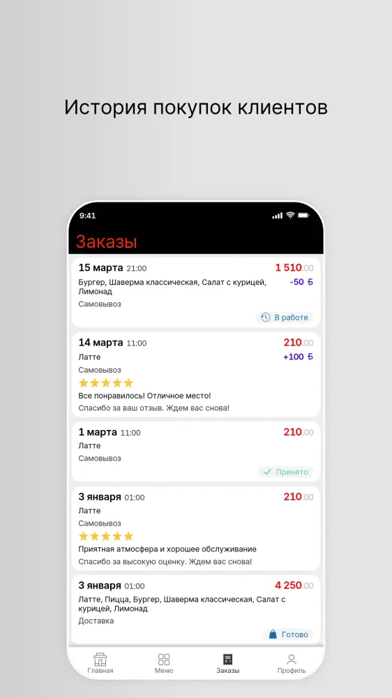 СушиТайм应用截图