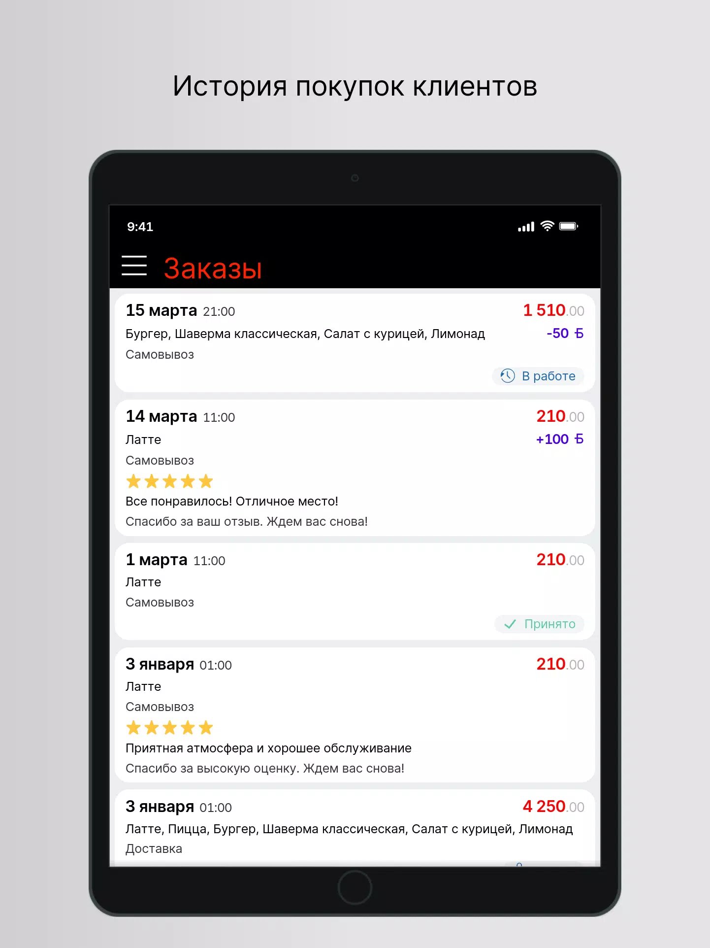 СушиТайм Screenshots