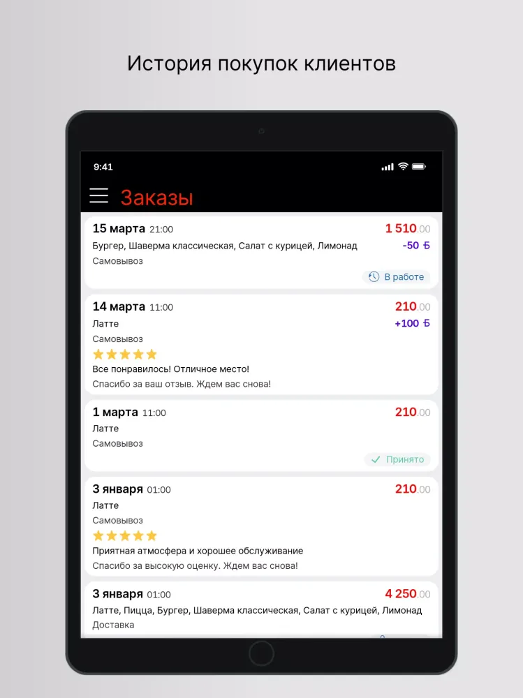 СушиТайм应用截图