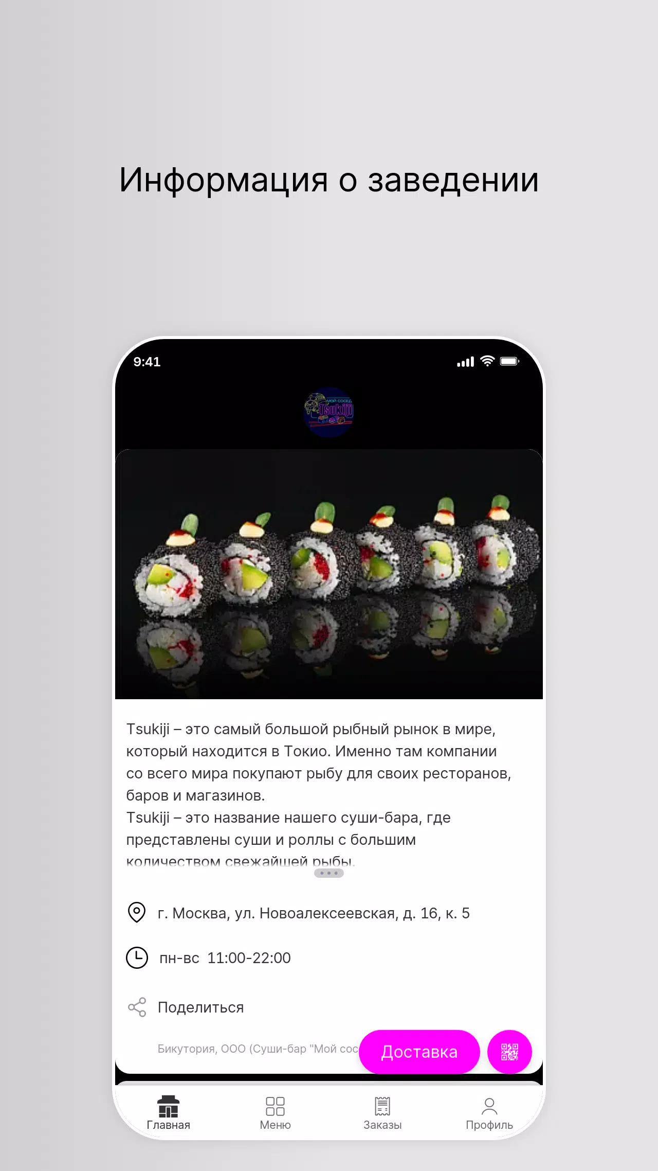 Мой сосед Tsukiji Screenshots
