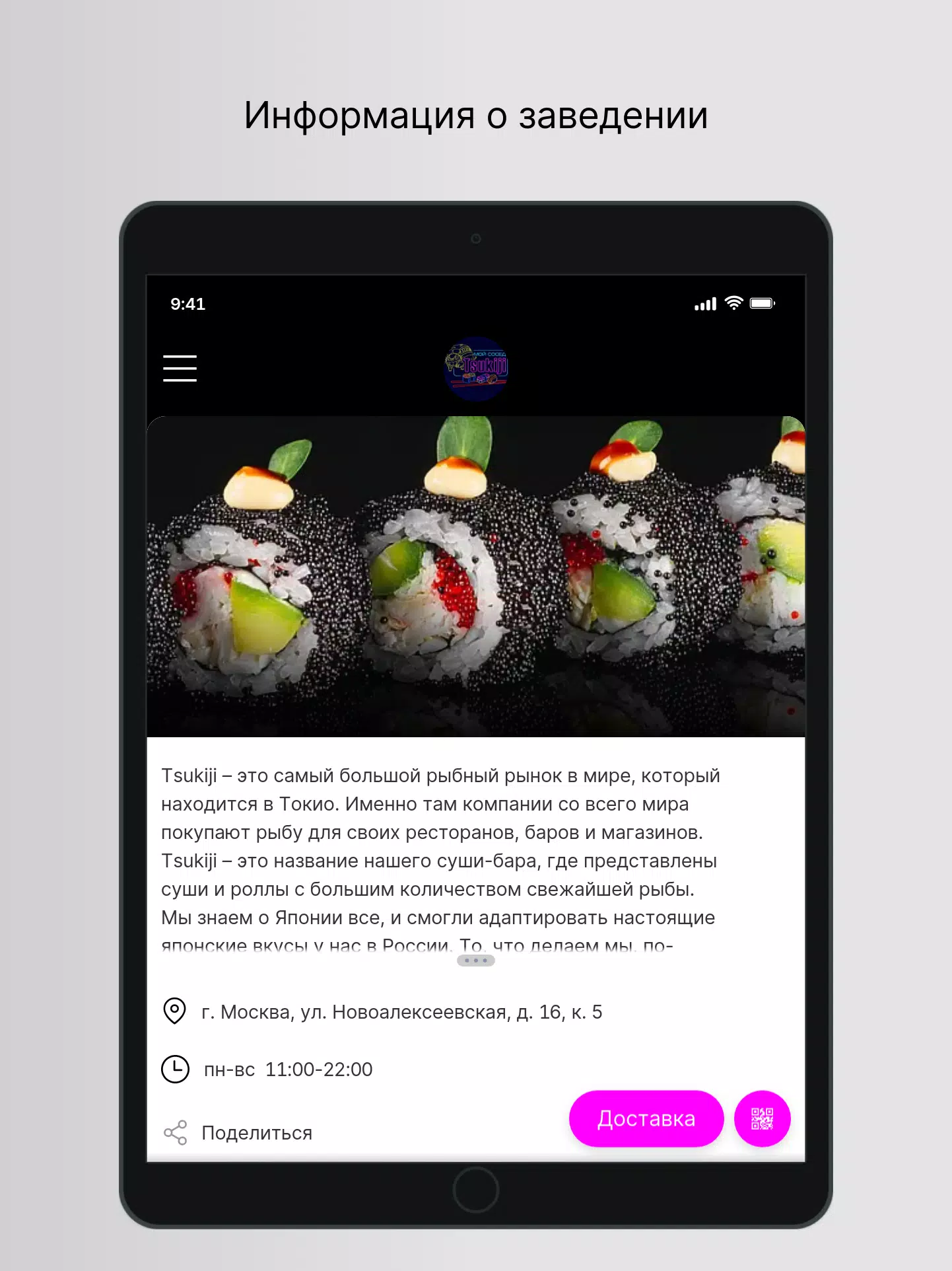 Мой сосед Tsukiji Screenshots