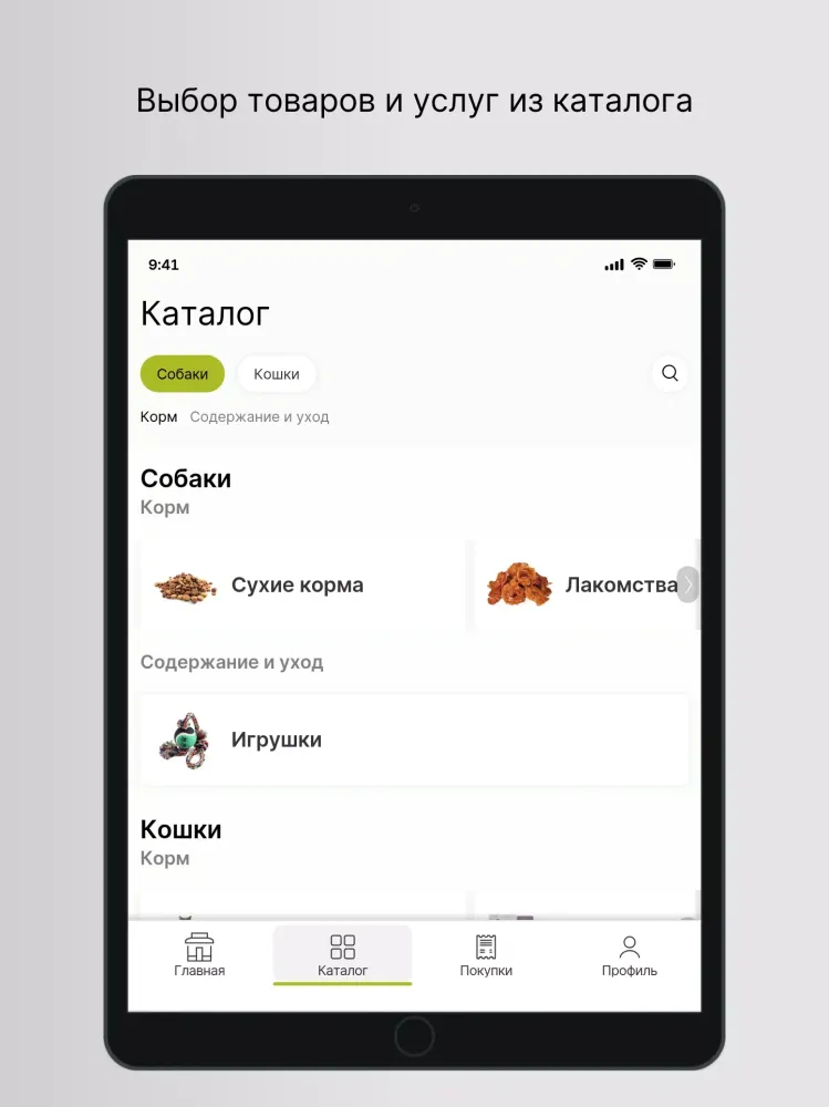 صور Урал Корма Pets