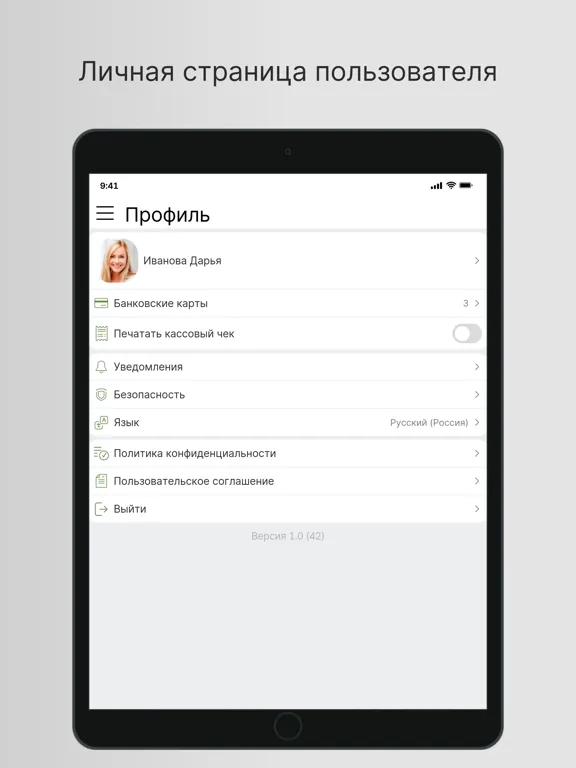 Азбука вкуса: Доставка iPad  স্ক্রিনশট