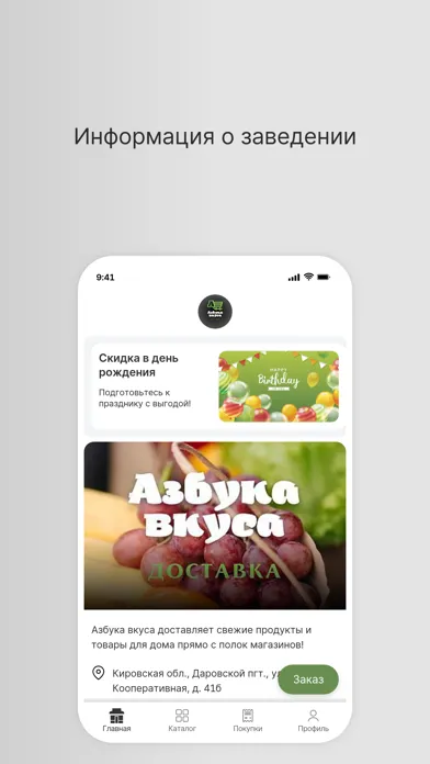 Азбука вкуса: Доставка স্ক্রিনশট