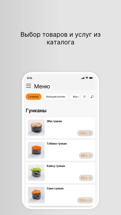 Captures d'écran de Доставка Bento Cуши Пермь