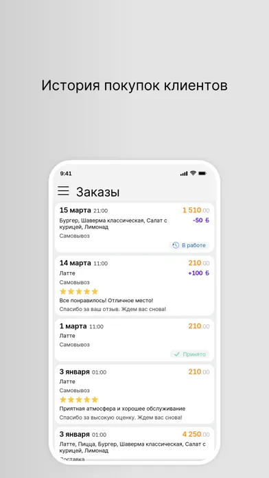 Captures d'écran de Доставка Bento Cуши Пермь