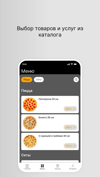 Доставка еды BONITO Screenshots