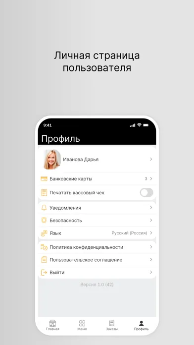 Доставка еды BONITO Screenshots