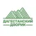 Дагестанский дворик