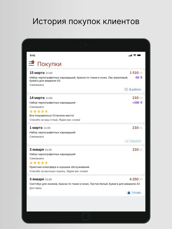 Зоотовары Дружок iPad  Screenshots