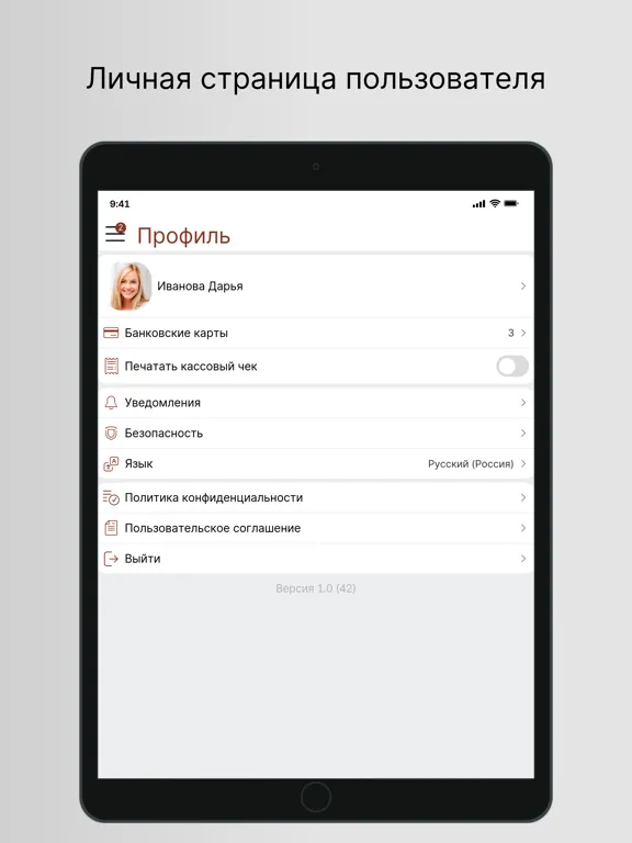 Зоотовары Дружок iPad  Screenshots