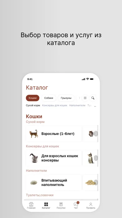 Зоотовары Дружок Screenshots