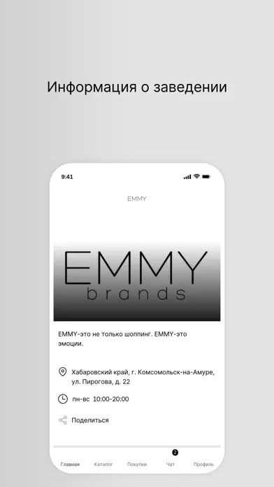 EMMY brands應用截圖