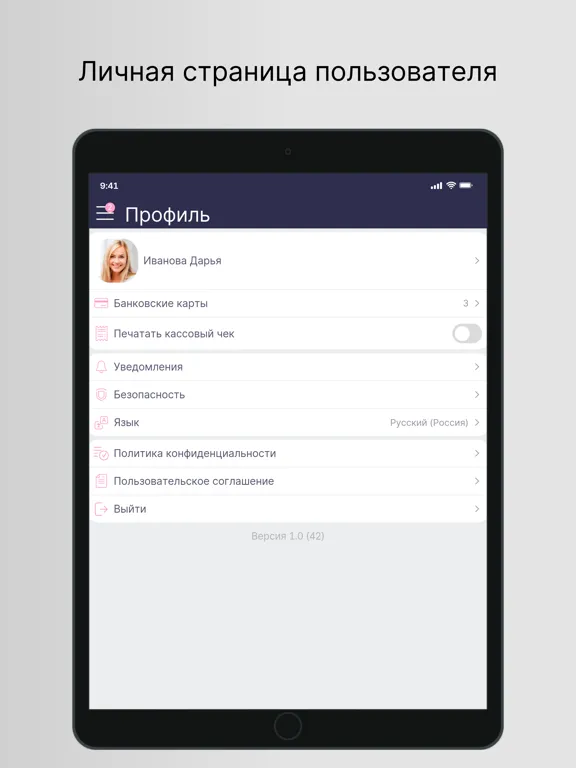 MALINA парфюмерия и косметика iPad  سکرین شاٹس