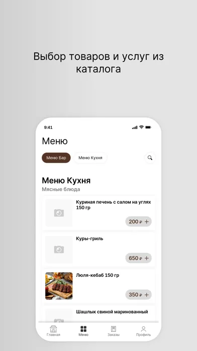 Кафе Мангал Колпашево应用截图