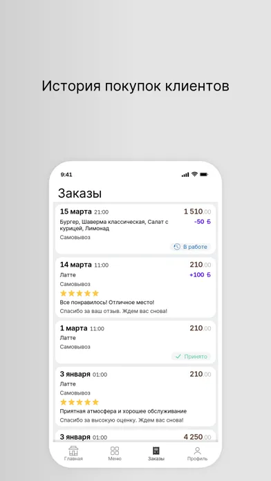 Кафе Мангал Колпашево应用截图