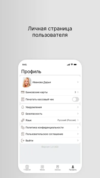 Кафе Мангал Колпашево应用截图