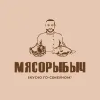 МЯСОРЫБЫЧ МЯСОРЫБЫЧ