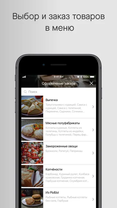 МЯСОРЫБЫЧ应用截图