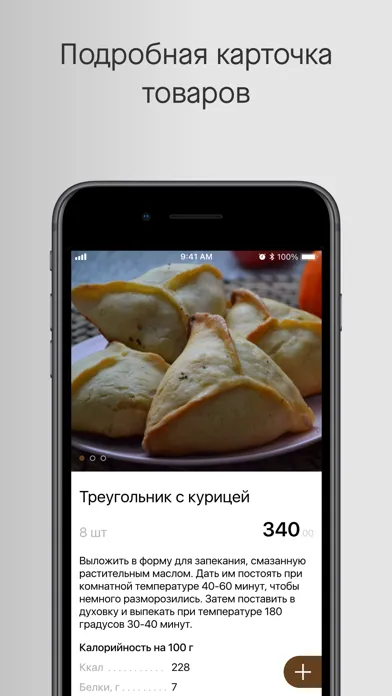МЯСОРЫБЫЧ应用截图
