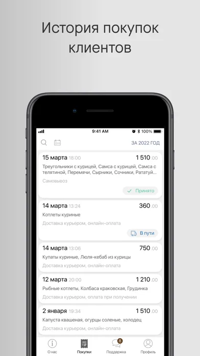 МЯСОРЫБЫЧ应用截图