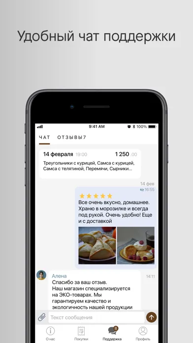 МЯСОРЫБЫЧ应用截图
