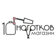 Магазин «10 Ноготков»