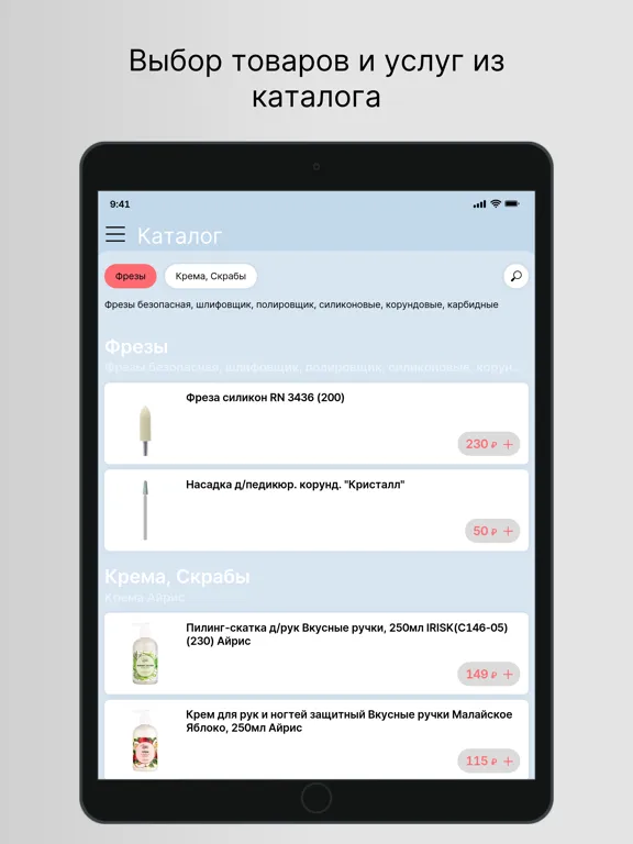 صور Магазин «10 Ноготков» iPad 