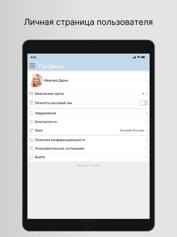 صور Магазин «10 Ноготков» iPad 