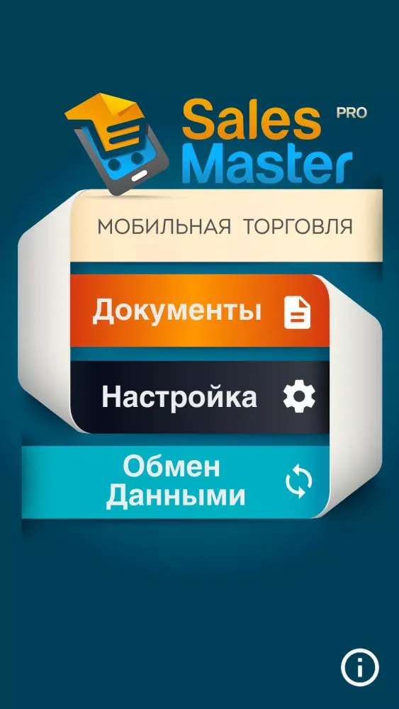 Capturas de pantalla de Sales Master Pro