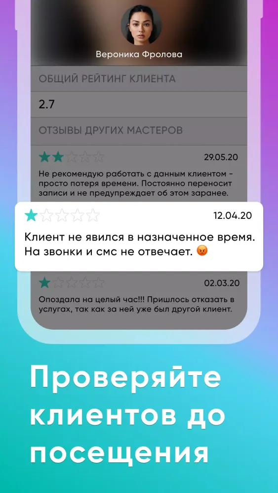 صور Мой Профи