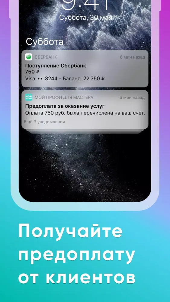 صور Мой Профи