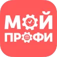 Мой Профи